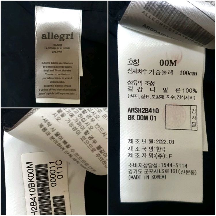 알레그리 나일론 셔츠 판매 합니다. 이미지