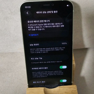 아이폰12미니 그린 128G 판매!(배터리 효율100%) 이미지