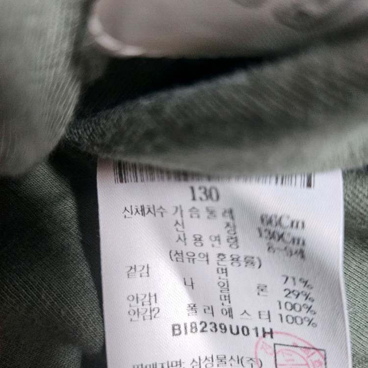 빈폴 키즈 야상 자켓 130사이즈 7-9세 이미지