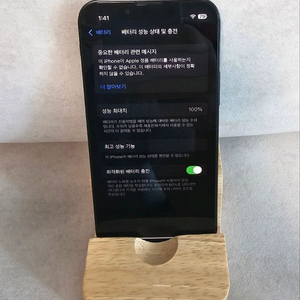 아이폰13미니 미드나이트 128G 판매!(선물용) 이미지