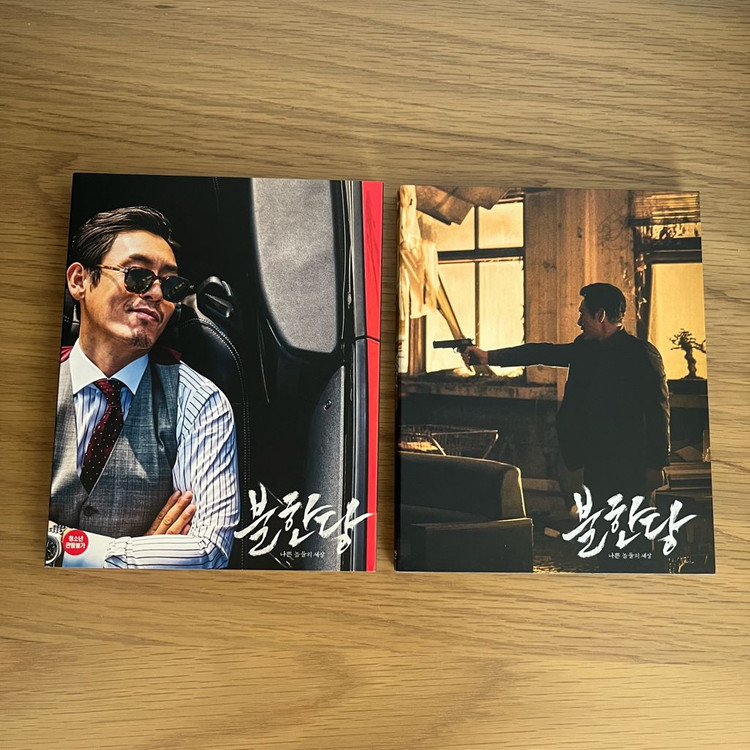 불한당 한정판 블루레이 이미지