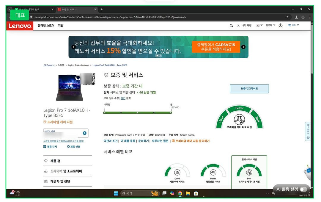 OLED 16인치/ 리전프로7 ii 275HX/RTX5080/32G/1TSSD/+프리미엄케어4년추가 이미지