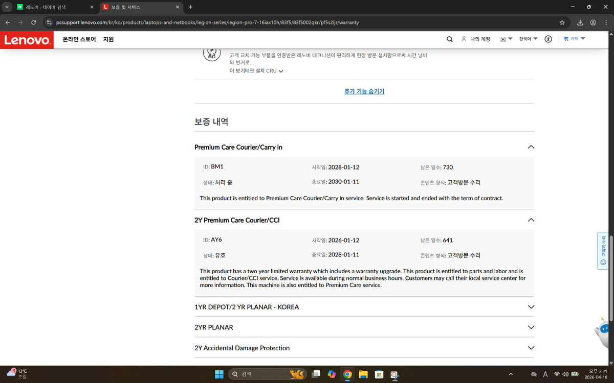 OLED 16인치/ 리전프로7 ii 275HX/RTX5080/32G/1TSSD/+프리미엄케어4년추가 이미지