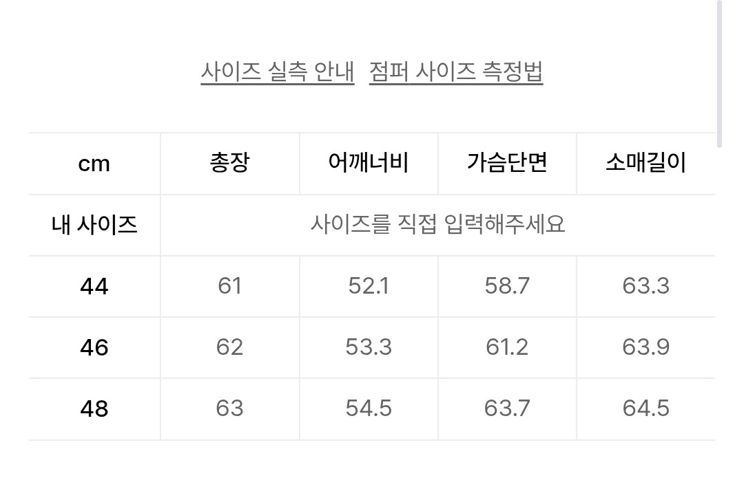 엘무드 코튼 글레이즈드 바이커 자켓 46 이미지