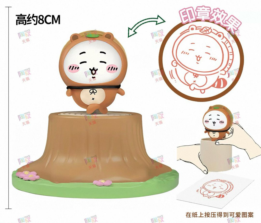치이카와 숲속 피규어 도장 치이카와 이미지