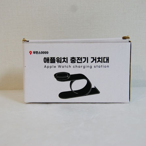 (새상품) 애플워치 충전기 거치대팝니다. 이미지
