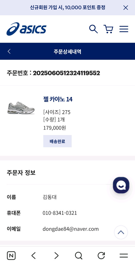 아식스 젤카야노14 클라우드 그레이 275 이미지
