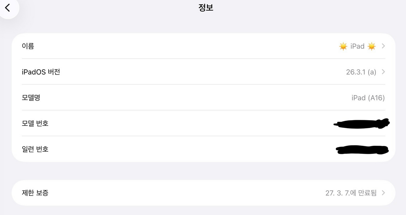 아이패드 A16 11 + 애플 펜슬 1세대 풀박스 네고 가능 이미지