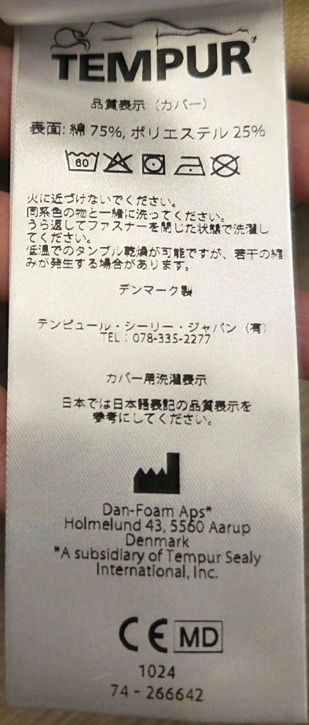 템퍼 오리지널s (일본 제품, 1년 사용) 이미지