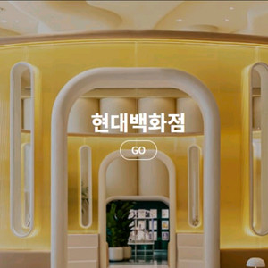 현대백화점 상품권 3만원 -> 2만원에 팝니다 이미지