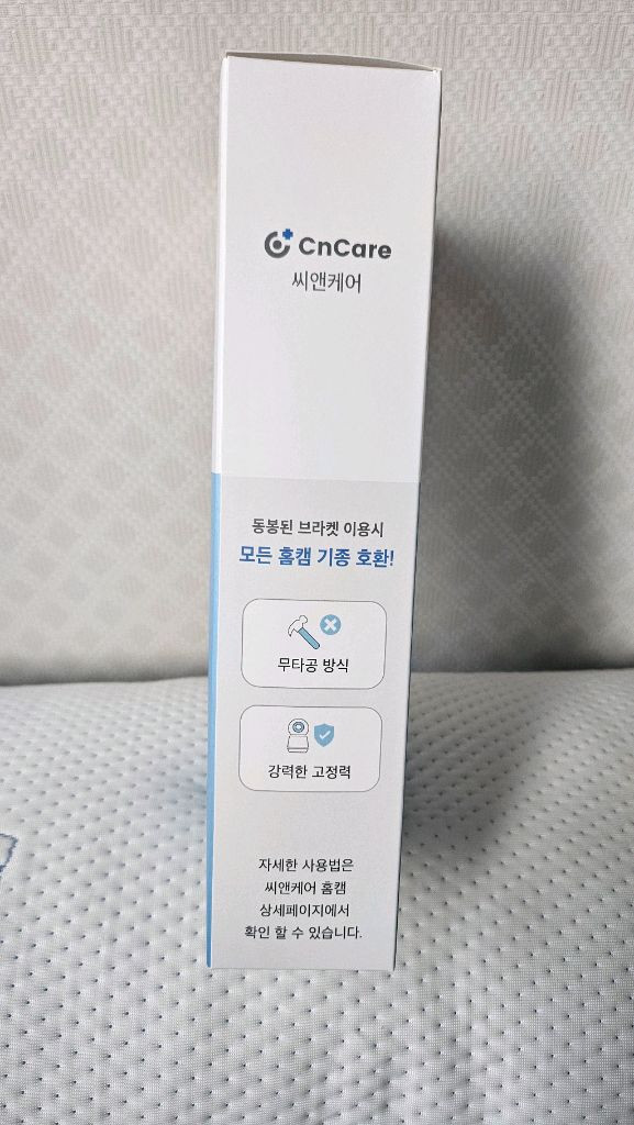 (새제품)씨앤케어 홈캠 거치대 판매합니다 이미지