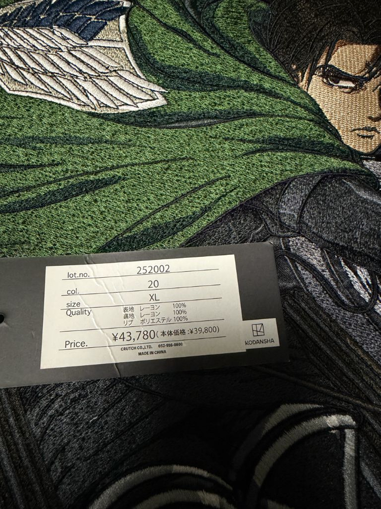 카라쿠리타마시 진격의 거인 리바이 리버서블 스카잔 [ XL ] 이미지