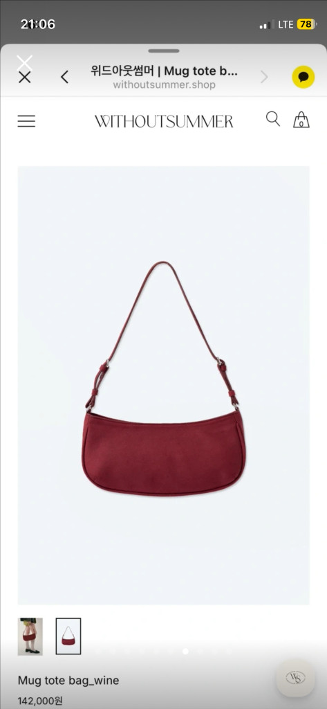 위드아웃썸머 머그 토트백 버건디 파사드패턴 마뗑킴 자라 가방 미니백 이미지