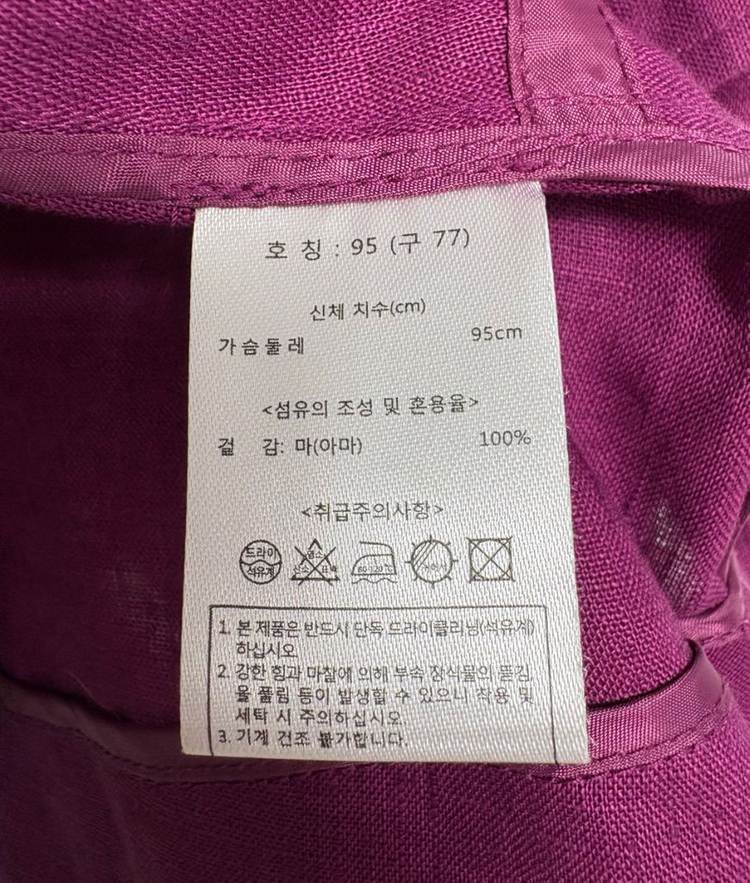 칼라거펠트 세일러 카라 마 100% 자켓 이미지