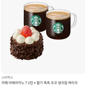 (쿠폰판매) 카페 아메리카노T2잔 + 딸기 촉촉 초코 생크림 케이크 / 이미지