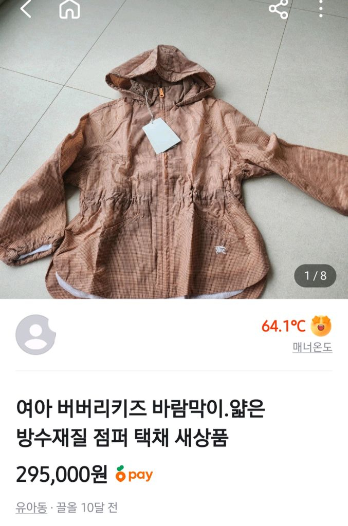 50만원대 정품.최신상.시착만) 12m 버버리 키즈 베이비 바람막이 자켓 버버리키즈 이미지