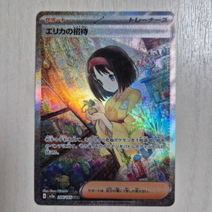 [일판] 민화의 초대 SAR 포켓몬카드 151 이미지