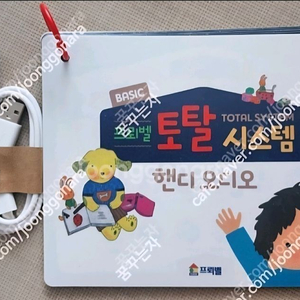프뢰벨 씽킹펜.핸디오디오 <영다.말하기> 이미지