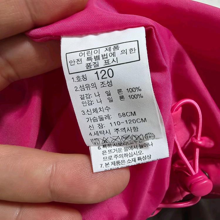 (120)노스페이스 키즈 바람막이 점퍼 이미지