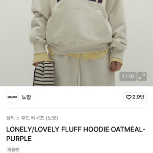 노앙 후드티 이미지