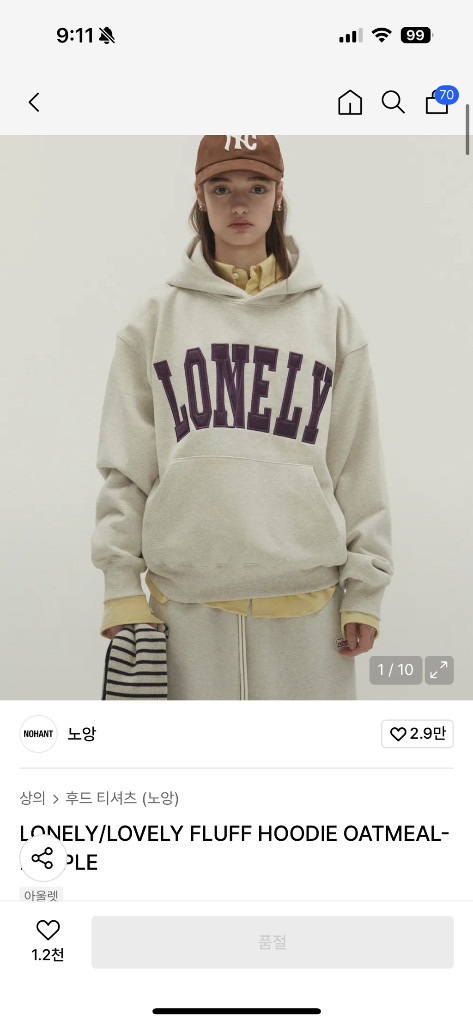 노앙 후드티 이미지