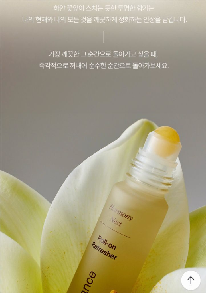 오브제 그랑스 롤온 리프레셔 하모니 네스트 100ml 이미지