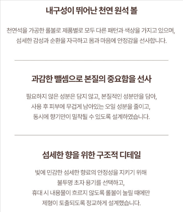 오브제 그랑스 롤온 리프레셔 하모니 네스트 100ml 이미지