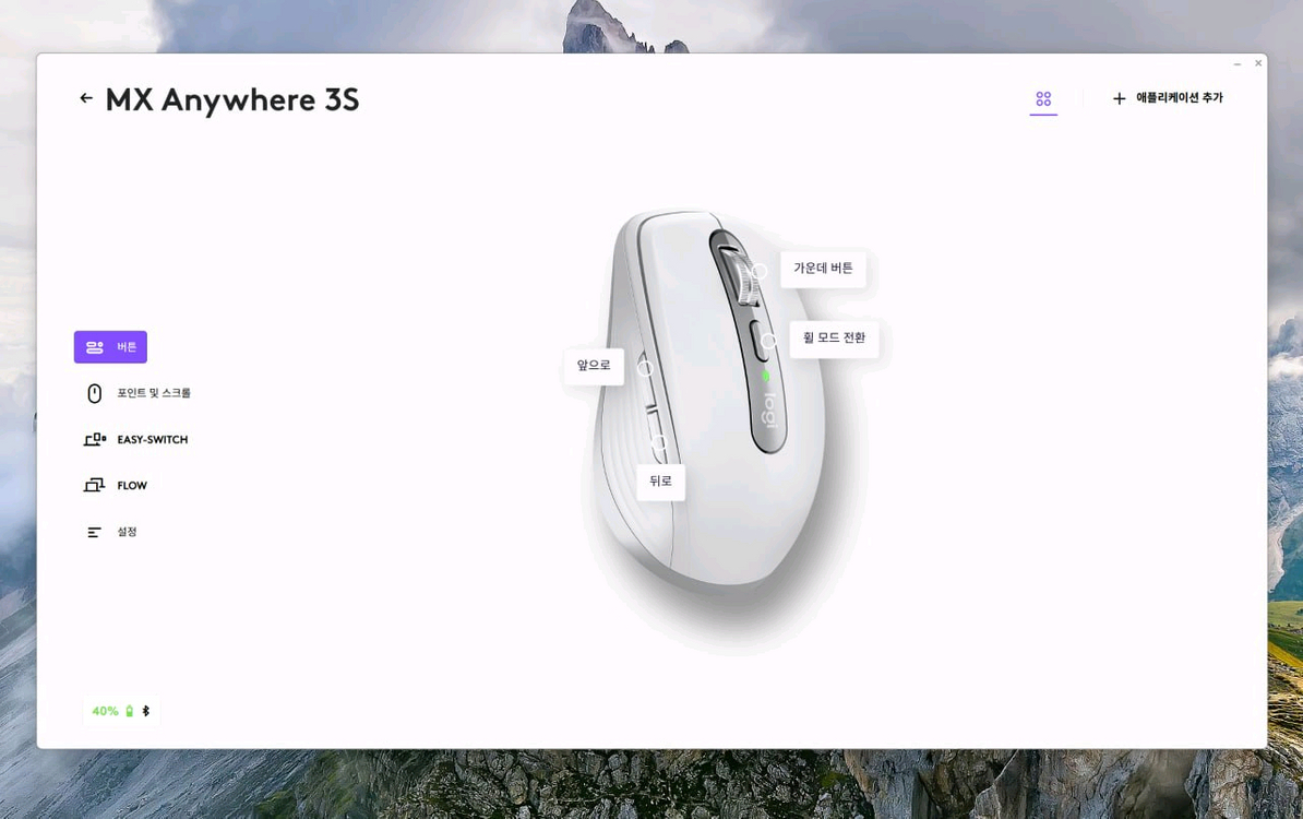 [S급/풀박스] 로지텍 MX Anywhere 3S 무선 마우스 페일그레이 판매합니다. 이미지