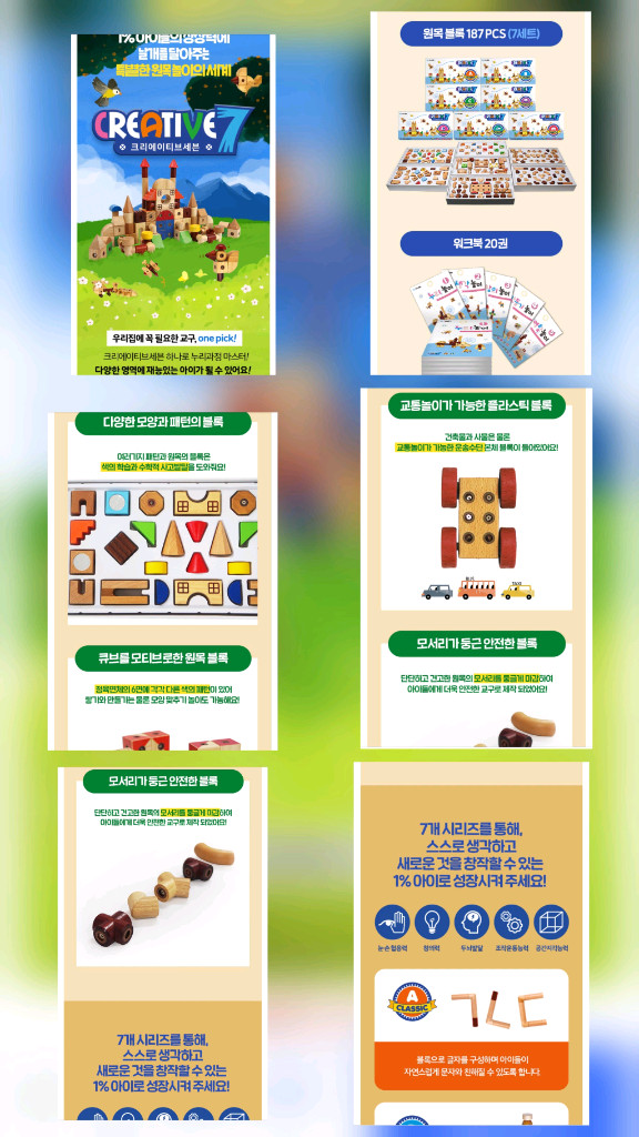 키즈스콜레 원목블럭 이미지