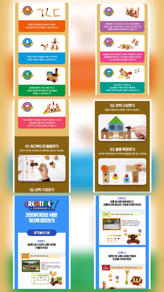 키즈스콜레 원목블럭 이미지