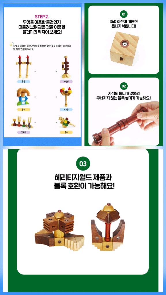 키즈스콜레 원목블럭 이미지