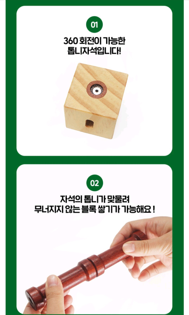 키즈스콜레 원목블럭 이미지