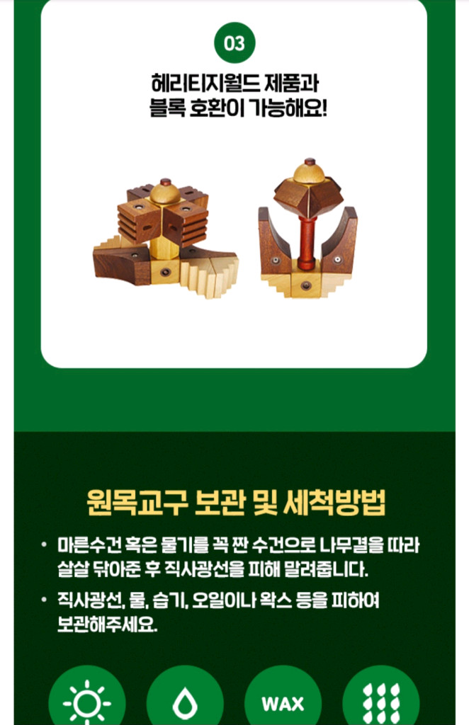 키즈스콜레 원목블럭 이미지