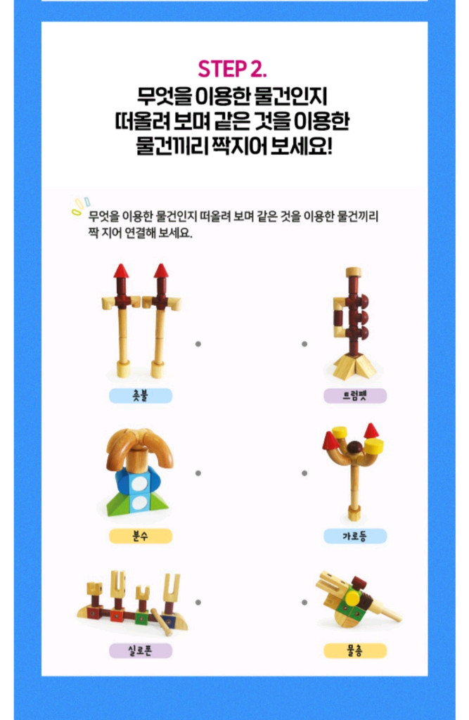 키즈스콜레 원목블럭 이미지