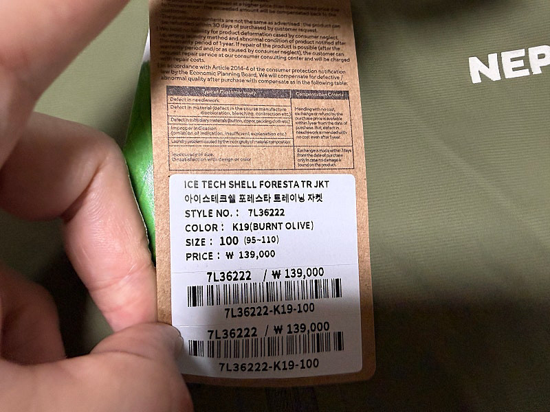 네파 기능성 스판 집업 자켓 남성용 100사이즈 새제품 이미지