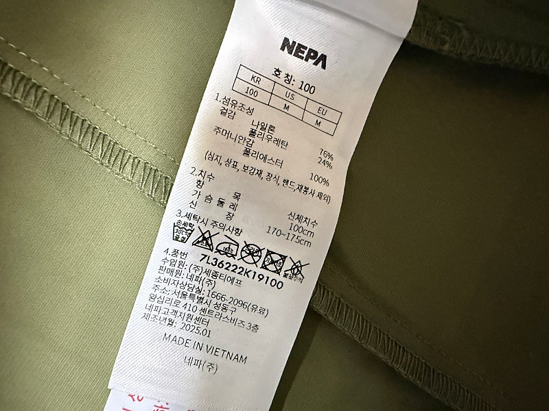 네파 기능성 스판 집업 자켓 남성용 100사이즈 새제품 이미지