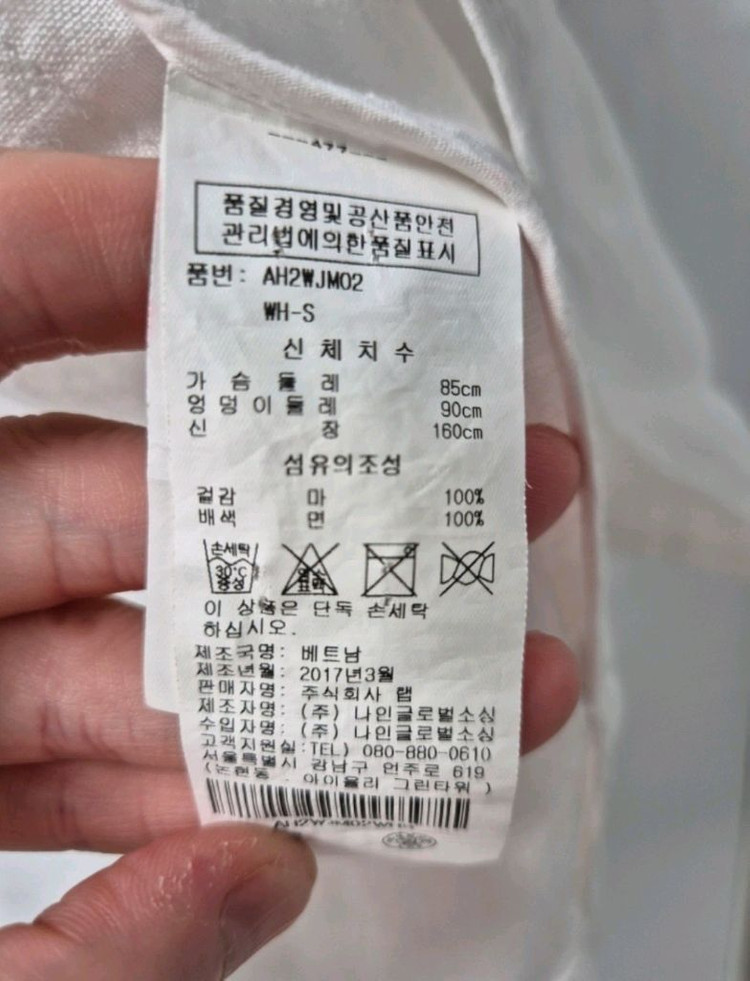 Lap 린넨 화이트 자켓 스몰 사이즈 이미지