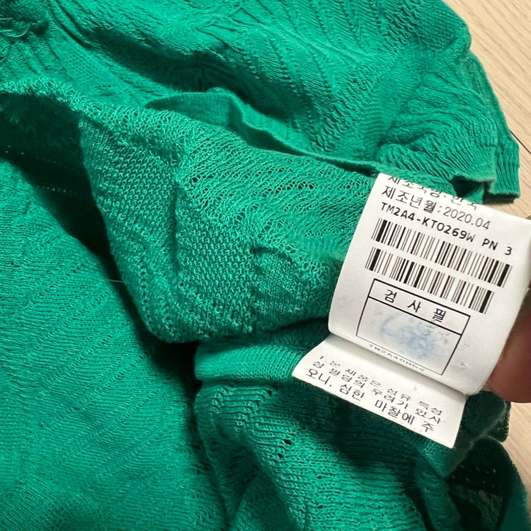 한섬 타임 TIME 퍼프소매 반팔 니트 가디건 브이넥 그린 초록 프릴 러플 여름 이미지