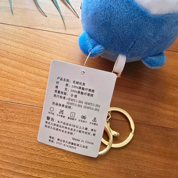 (새상품) 먼작귀 하치와레 키링 인형 이미지