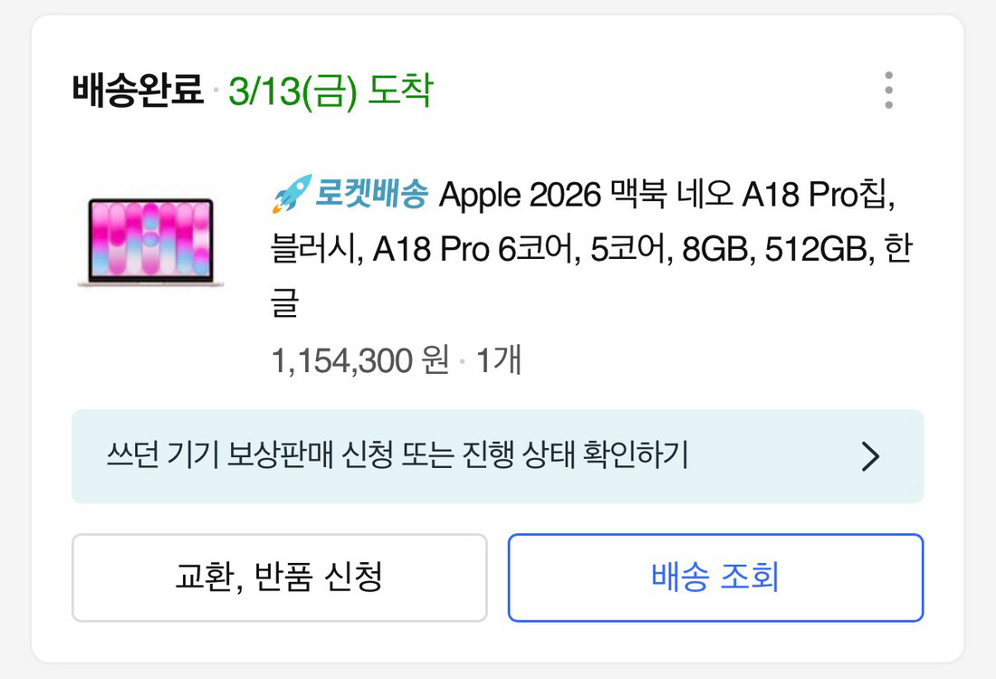 맥북 네오 512GB 블러시 단순개봉 이미지