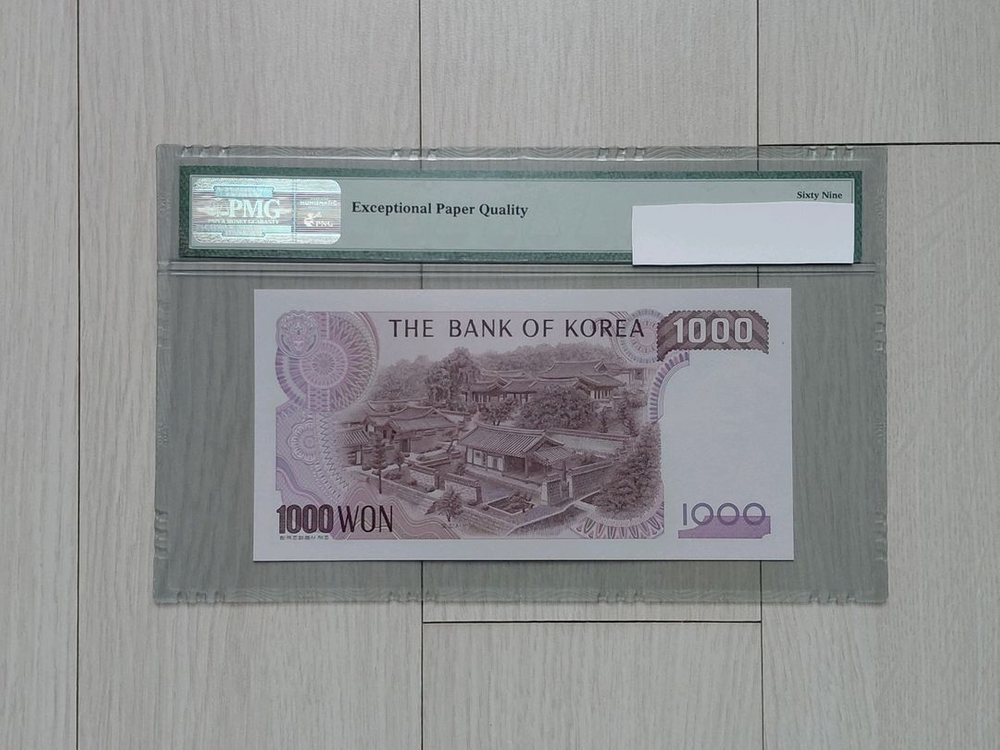 직거래] (777) 69 (초고)등급 (그레이딩) 옛날 지폐 이미지