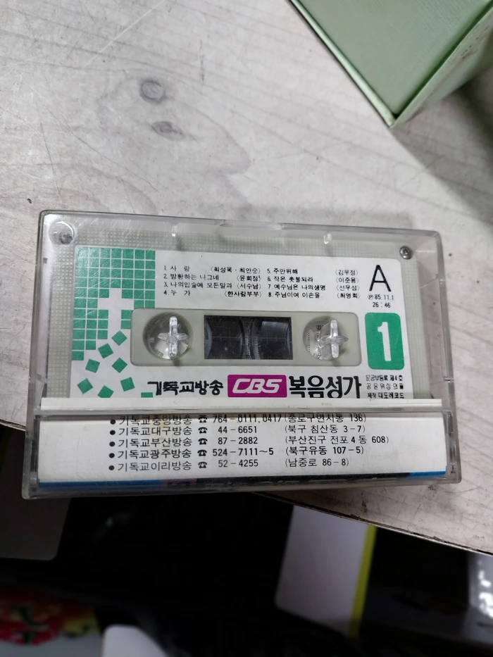 1985 CBS 복음성가 테이프 1-11/11개 이미지