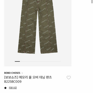 보보쇼즈 메모리 데님팬츠89 이미지
