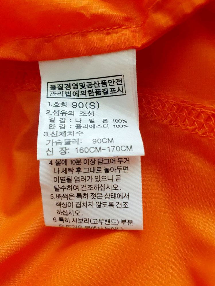 노스페이스 바람막이 자켓 90 이미지