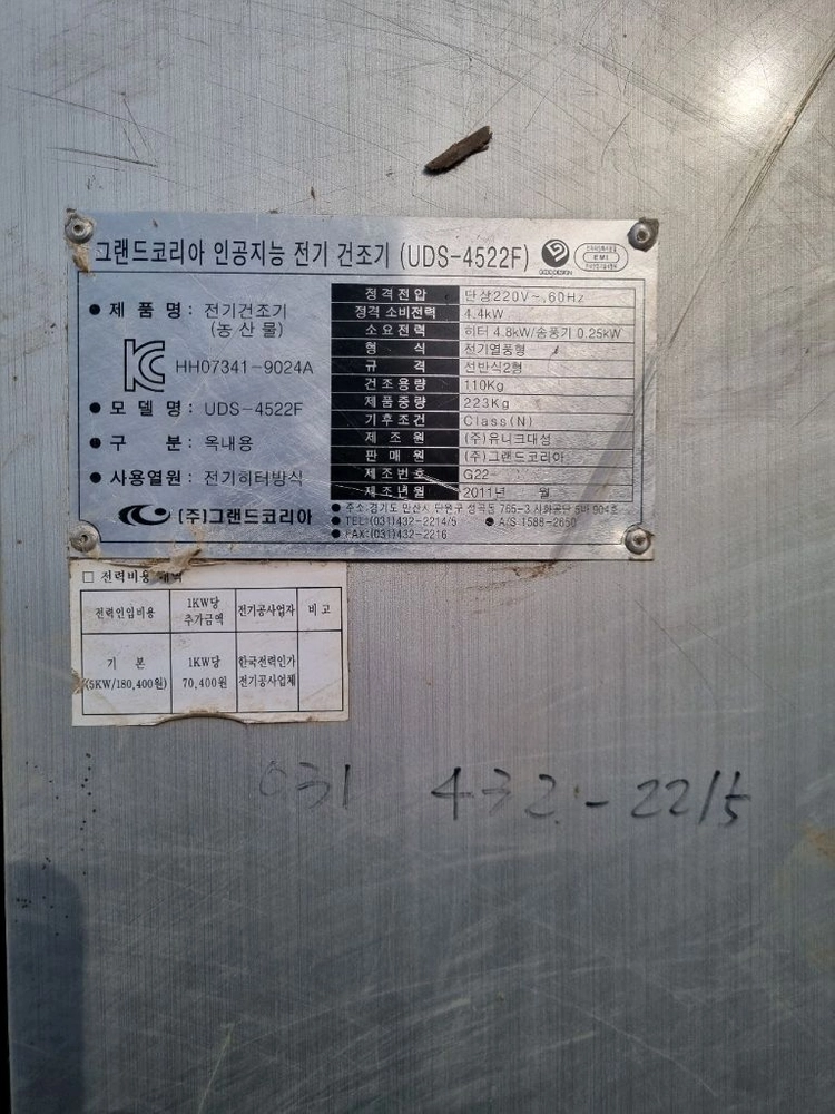 전기 진공살균건조기 이미지