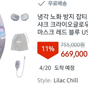 LED 피부관리 마스크 이미지