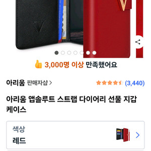 아리움 갤럭시A24 카드수납폰케이스 새상품 판매합니다. 이미지