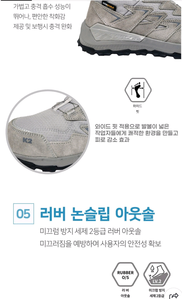 k2-110(GR) 안전화 255 천연가죽 메쉬 박스새제품 k2안전화 이미지