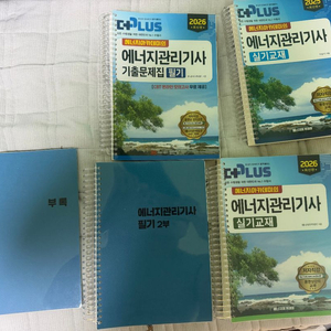 2026 에너지관리기사 필기 + 실기 팝니다. 이미지