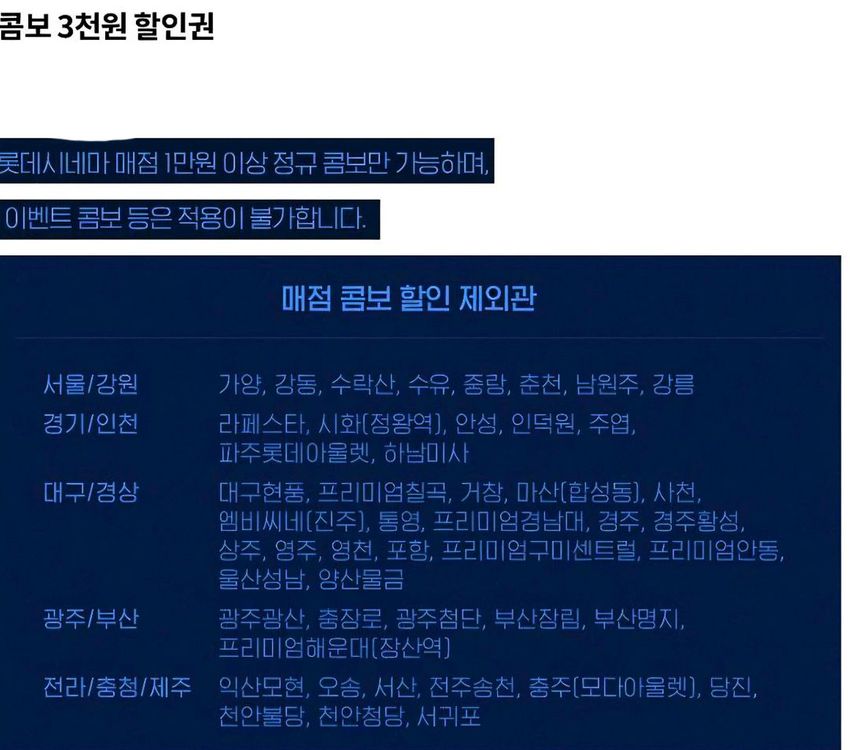 롯데시네마 메가박스 CGV 예매 콤보50%할인쿠폰 기프트카드 예매권 관람권 스위트콤보 팝콘 패키지 돌비시네마 4DX 이미지